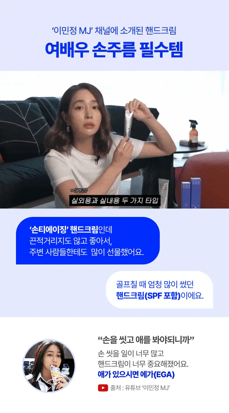 [UV차단]에가 어드밴스드 핸드크림 30ml (자외선차단/미백/주름/NMN) 상세페이지 3
